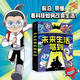 未來生活駕到（全8冊）漫閱童書著 分子育種 精準醫(yī)療 納米材料 氣象觀測 碳中和 智能汽車 激光【7-12歲】