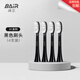 拜爾（BAIR） 拜爾原裝電動(dòng)牙刷頭X1型號（錯購刷頭拆開(kāi)無(wú)塵包裝貨值自行承擔） 4支 X1配套黑色原裝刷頭