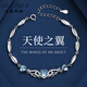 奢萊斯勒奢侈飾品【七夕情人節禮物】天使之翼手鏈女生日禮物送老 天使之翼 品牌禮盒+順豐 免費刻字定制