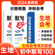 2025卷霸初中生地會(huì)考填充圖冊(cè)默寫100 七八年級(jí)初二生地會(huì)考基礎(chǔ)填空+識(shí)圖辨圖+真題檢測(cè)+掃碼批改 8年級(jí)初二會(huì)考考點(diǎn)沖刺總復(fù)習(xí) 默寫100【生地會(huì)考填充圖冊(cè)】識(shí)圖辨圖
