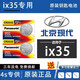 松下（Panasonic）北京現(xiàn)代IX35汽車鑰匙電池原裝CR2032原廠專用智能遙控器13-22款 現(xiàn)代IX35專用