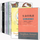 占星學(xué)入門系列套裝共8冊(cè)：內(nèi)在的天空+當(dāng)代占星研究+生命四元素+順逆皆宜的人生+人生的十二個(gè)面向+生命的軌跡+靈魂的功課+靈魂的目標(biāo)   北京立品