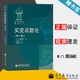 【官方包郵】實變函數(shù)論 那湯松 徐瑞云 第五版 第5版 高等教育出版社 俄羅斯數(shù)學(xué)教材選譯