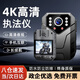 車(chē)尚安（CHESAN）執(zhí)法記錄儀高清微型隨身隱藏胸前小型肩夾式運(yùn)動(dòng)相機(jī)會(huì)議錄像機(jī) 【4K超清旗艦】手機(jī)互聯(lián)+無(wú)卡 錄音錄像取證設(shè)備