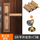 邁尼金頓新中式門鎖室內(nèi)簡約仿古臥室房門鎖磁吸靜音復(fù)古實木門雙開門鎖 黃古磁吸款+3片平開合頁+門吸