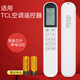 適用于TCL空調遙控器GYKQ-58 KFRd-51/72LW/D-ME11Bp（B3）KFR-25