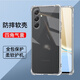 驅(qū)馳適用 三星A54手機(jī)殼四角防摔全包邊氣囊保護(hù)套透明軟殼手機(jī)套防摔殼男女款簡(jiǎn)約 三星A54手機(jī)殼【四角防摔】