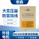 帝森 DC24V交直流卷簾門(mén)儲電控制器車(chē)庫外掛卷閘門(mén)遙控器停電寶 進(jìn)取型帶蓄電池+3個(gè)金屬遙控器