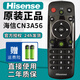 海信（Hisense）原裝正品海信CN3A56萬(wàn)能通用LED32/40/42/48/50/55/58K220智能液晶網(wǎng)絡(luò )高清4K電視遙控器 原裝CN3A56（直接使用）