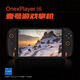 One XPlayer貳手OnexPlayer1S壹號掌機8.4英寸PC游戲掌機mini7英寸掌上游戲機 R7 5800u-16-1t 8.4寸