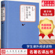 文學(xué)名家名著人民文學(xué)出版社歐亨利短篇小說選精裝中文版原版原著無刪減書籍歐亨利短篇小說集小說精選歐亨利短篇小說全集世界名著