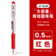 派通（Pentel ） BK125按動(dòng)圓珠筆 學(xué)生用辦公0.5油性大容量原子筆中油筆 紅色