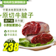 牧嶼農寧夏黃牛肉 生鮮國產(chǎn)原切牛腱子 金錢(qián)腱 牛腩 牛排骨牛尾 清真 原切牛腱子 凈重4斤