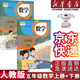 【新華書(shū)店正版包郵】適用2025人教版小學(xué)5五年級數學(xué)全套2本課本人教版五年級數學(xué)書(shū)五5年級上冊+下冊數學(xué)書(shū)教材教科書(shū)人民教育出版社