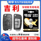 南孚傳應CR2032紐扣電池適用于吉利EC8海景金剛金鷹英倫C5自由艦SX7熊貓mini遠景X1汽車鑰匙遙控器電池 CR2032【兩粒裝+送工具】參考詳情頁選擇型號
