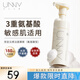 悠宜（unny club）云感氨基酸潔面慕斯洗面奶150ml（敏感肌溫和不刺激不拔干）