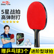 雙魚雙魚乒乓球拍套裝雙面反膠高彈力膠皮橫拍長柄學(xué)生初學(xué)者訓(xùn)練球拍 訓(xùn)練型 麒麟木長柄橫拍1只