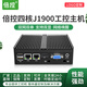 倍控賽揚j1900嵌入式臺式迷你主機微型電腦雙千兆工控小主機232HTPC 工業(yè)工控機主機 G30-27雙網(wǎng) J1900 4G內存 64G硬盤(pán)