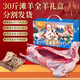 仲亨記寧夏灘羊肉烤全羊新鮮現(xiàn)宰灘羊整只羊30斤中秋禮盒 清真 源頭直發(fā)