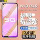 邁煜 vivoY51s鋼化膜防窺膜全屏抗藍光vivoY51s手機膜全屏高清玻璃防爆防指紋手機貼膜 【藍光款】強效~藤森抗藍光*2片裝