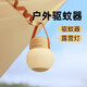 向物（SOTHING）戶外露營(yíng)燈驅(qū)蚊器 車載電蚊香無(wú)線便攜隨身USB充電式滅蚊驅(qū)蚊神器 【露營(yíng)燈-器】+3瓶液（無(wú)味型）