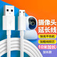 trendsetter適用小米攝像頭免打孔支架電源延長(zhǎng)線3/5/8/10米安卓數(shù)據(jù)線充電器360華為監(jiān)控?cái)z像機(jī)電源適配器 10米充電線