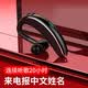 WONRI 無線藍牙耳機 運動音樂商務掛耳式車載迷你藍牙通用蘋果小米oppo華為vivo 黑色報姓名升級版