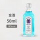 莎堡皇洋酒伏特加小瓶酒洋酒組合套裝迷你版威士忌調酒基酒便利店小酒版 藍寶石金酒50ml