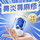 Aehig艾西格專利舒鼻炎抗過敏益生菌蕁麻疹皮膚過敏體質(zhì)鼻竇炎增強(qiáng)免疫 4瓶周期裝【3瓶?jī)r(jià)格到手4瓶】