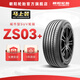 朝陽(yáng)(ChaoYang)城市SUV越野車(chē)胎 ZS03+系列 225/60R18 100H原配瑞虎7PHEV
