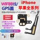 悅克蘋果11Wifi排線蘋果12 13 14 15WIFI天線Iphone7排線6splus手機(jī)信號(hào)線增強(qiáng)8p藍(lán)牙GPS蓋導(dǎo)航無線模 11【wifi排線】工具+教程
