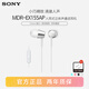 索尼（SONY） MDR-EX155AP 有線耳機(jī)3.5mm接口 入耳式帶麥可通話 手機(jī)音樂耳機(jī) 電腦筆記本適用 白色