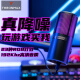 THRONMAX 酋图M8Pro降噪RGB麦克风电脑游戏电竞主播直播USB录音 M8Pro（192Khz高清音质+RGB灯效）