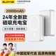 索盈磁吸充電寶無(wú)線(xiàn)快充專(zhuān)用可上飛機移動(dòng)電源外接電池適用于iPhone16/15/14/13/12/Pro Max手機 2萬(wàn)毫安【雙向快充丨優(yōu)化電池健康】 適用華為蘋(píng)果15榮耀oppo小米vivo魅族安