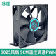 冰度通用CPU風(fēng)扇12/9CM臺式電腦主機風(fēng)冷散熱彩光4線(xiàn)PWM溫控公分9厘米 9CM-單風(fēng)扇-無(wú)光(4線(xiàn)PWM溫控) 單風(fēng)扇(無(wú)配件)