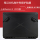 咔咔魚(yú)16.1英寸小米紅米Redmi G電腦貼紙銳龍/intel版2021/20款筆記本黑色外殼貼膜 黑色磨砂ABCD面（可選任意四面）