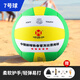 恒佳（HENGJIA）恒佳氣排球FP300成人青少年比賽訓練中老年健身運動(dòng)海綿軟輕 7號 FP300【成人比賽用球】贈配件