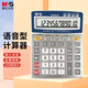晨光(M&G)文具語(yǔ)音計(jì)算器 桌面辦公計(jì)算機(jī) 學(xué)生/辦公通用12位大屏幕計(jì)算器 單個(gè)裝ADG98738
