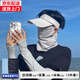 萊維森防曬面罩套裝跑步運動(dòng)遮陽(yáng)帽防紫外線(xiàn)冰絲袖套空頂帽子防曬三件套 淺灰（3件套）【帽+面紗+冰袖】 可調節