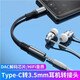 快鯊HiFi轉接線(xiàn)數字解碼耳放耳機適用蘋(píng)果17小米17紅米K90華為三星s24折疊手機ipad Type-C轉換器 HiFI原聲芯片定制版Type-C轉3.5mm