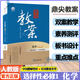 【正版速發(fā)】高中鼎尖教案化學(xué)必修第一二冊+選擇性必修第1.2.3冊新教材人教版教師教案備課用書課件 選擇性必修1 化學(xué)人教版(雙色版)