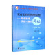 更高更妙的物理模型——高中物理多題一解的奧秘（必修第二冊(cè)）