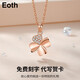 Eoth18K金四葉草項鏈女鎖骨鏈ins2022新款輕奢小眾簡(jiǎn)約白玫瑰金彩金吊墜送女友情人節生日禮物 18k玫瑰金四葉草吊墜+18k玫瑰金鏈子+精美禮盒