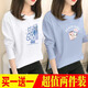 歐妤長(zhǎng)袖t恤女新款春秋季時(shí)尚韓版寬松女裝打底衫上衣體恤衫潮 白色藍(lán)油畫(huà)熊+藍(lán)色抱瓶兔 M 建議80-100斤