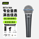 SHURE舒爾BETA 58A專業(yè)動圈有線麥克風家用K歌直播舞臺演出錄音話筒 公母卡農(nóng)線(5米)+落地支架套餐