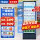 海爾（Haier）展示柜風(fēng)冷無(wú)霜一級(jí)能效339/412升展示冷藏保鮮柜飲料冰柜冷藏柜商用立式冰柜冰箱超市便利店啤酒 412升丨 新品大容量丨6層高1.96米 412L