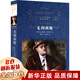 尤利西斯 譯林出版社 詹姆斯·喬伊斯著(zhù) 譯者:蕭乾//文潔若