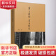 半日臨證半日讀書(shū) 中國中醫藥出版社 邢斌 著(zhù) 中醫思想者·叢書(shū) 書(shū)籍