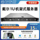 戴爾Dell R420二手服務(wù)器主機靜音1U 20核虛擬機ERP文件存IDC托管nas群暉 9成新