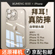 酷盟【德國拜耳丨爆摔不壞】適用iphone15系列手機殼 蘋果保護套 鏡頭全包透明防摔硅膠氣囊電鍍男女款 蘋果15【全透明】帶鏡頭膜丨超薄丨配膜